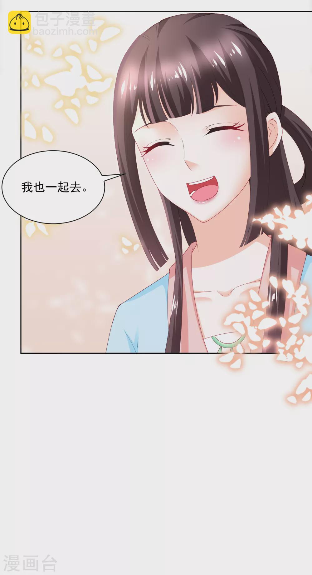 第171话 轻轻的心动-第178话