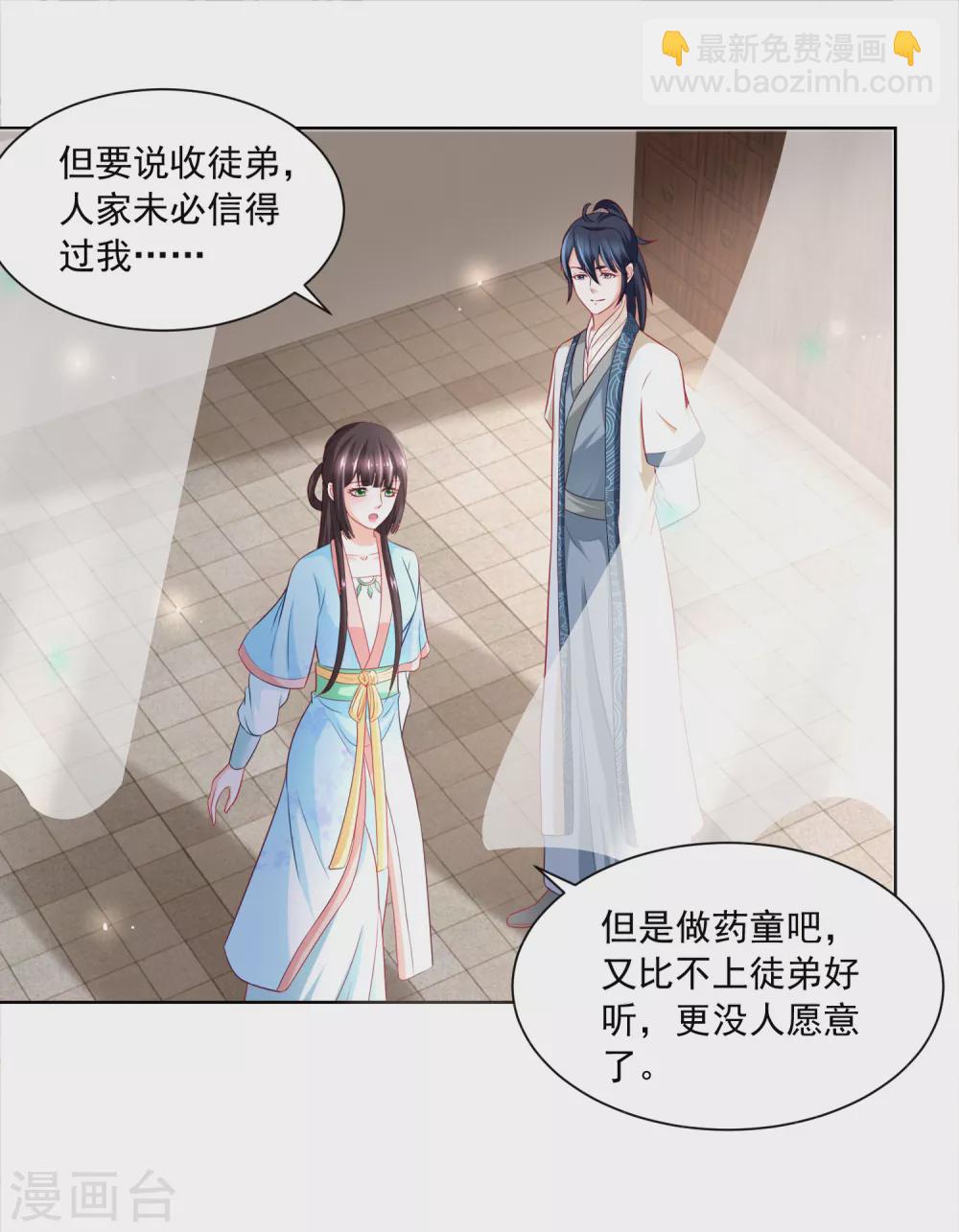 第171话 轻轻的心动-第178话