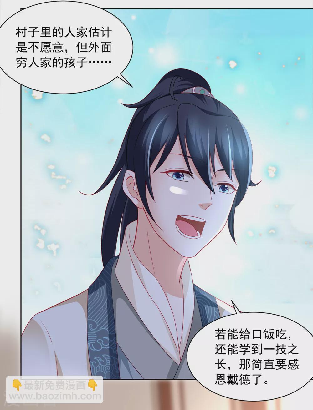 第171话 轻轻的心动-第178话