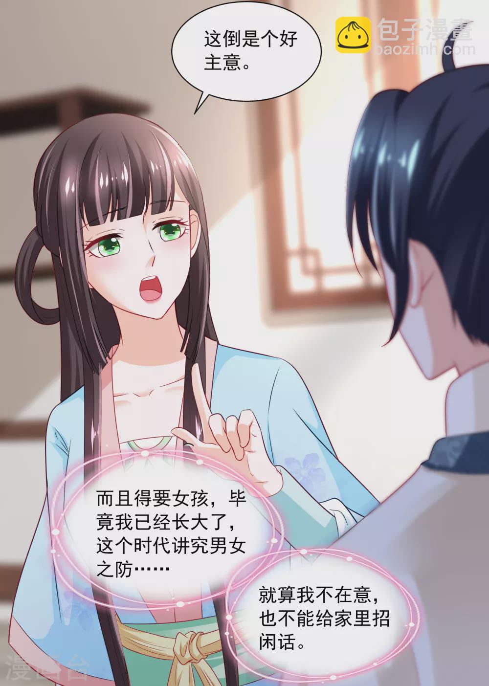 第171话 轻轻的心动-第178话