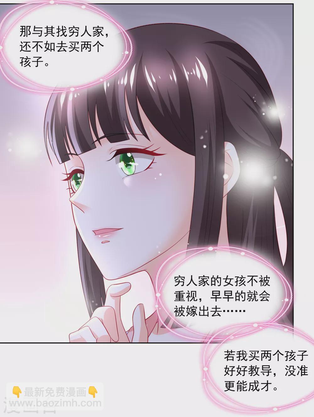 第171话 轻轻的心动-第178话