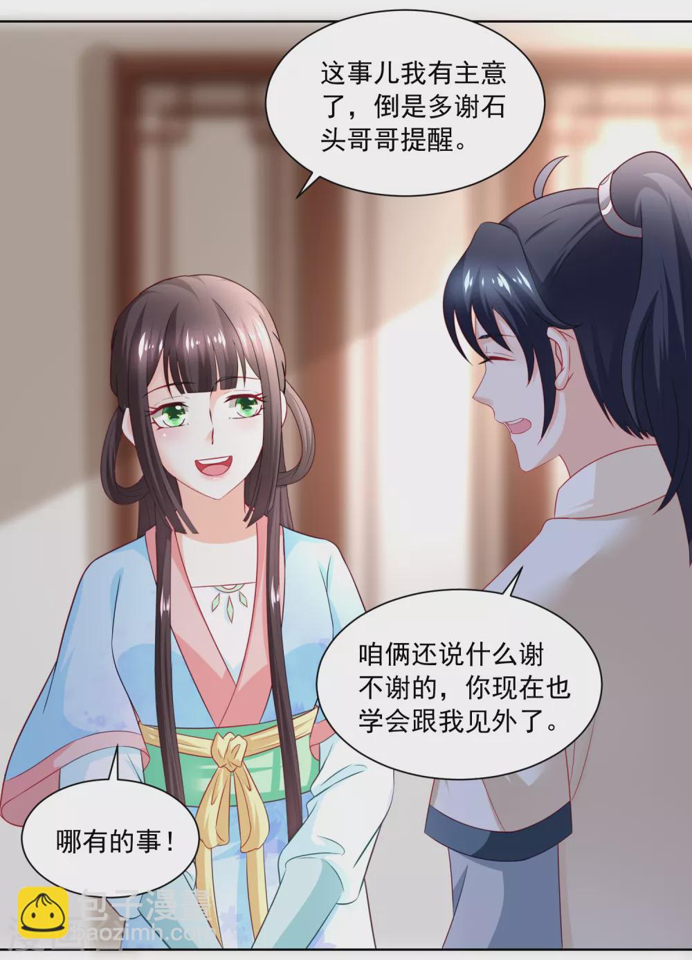 第171话 轻轻的心动-第178话