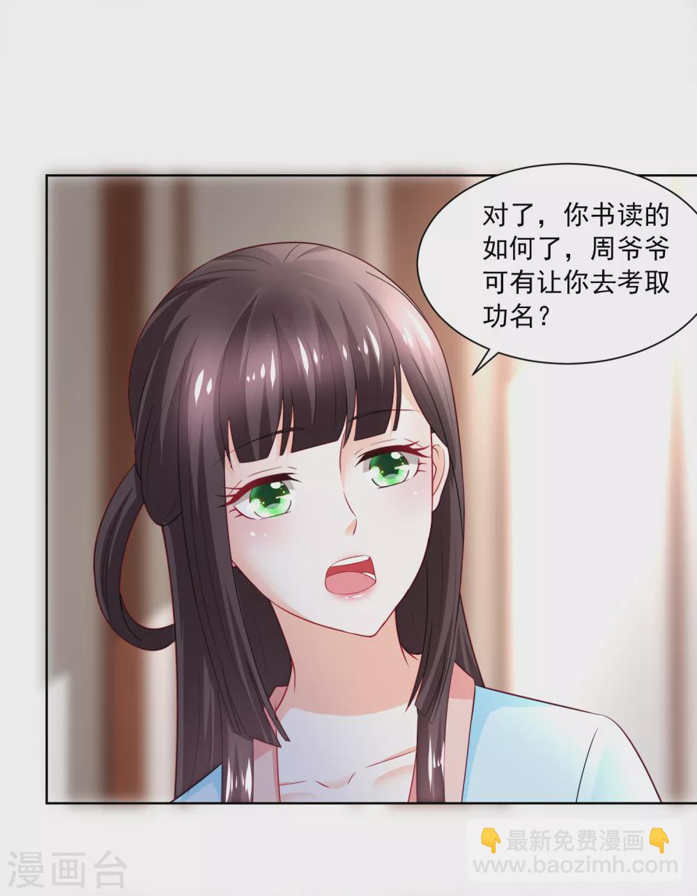 第171话 轻轻的心动-第178话