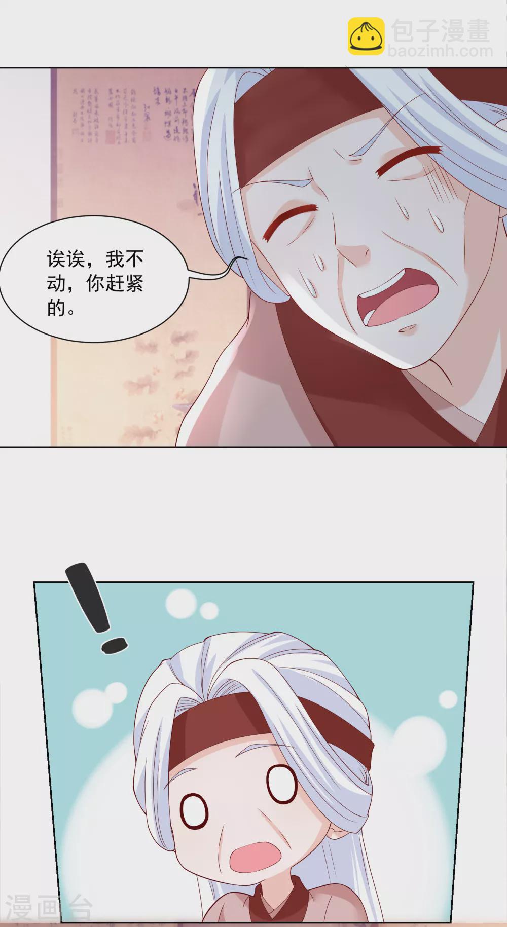 第173话 没用的毛丫头？-第180话