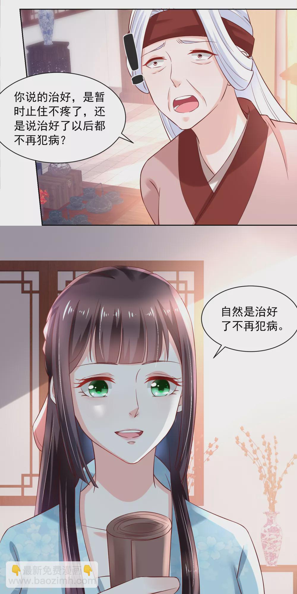 第173话 没用的毛丫头？-第180话