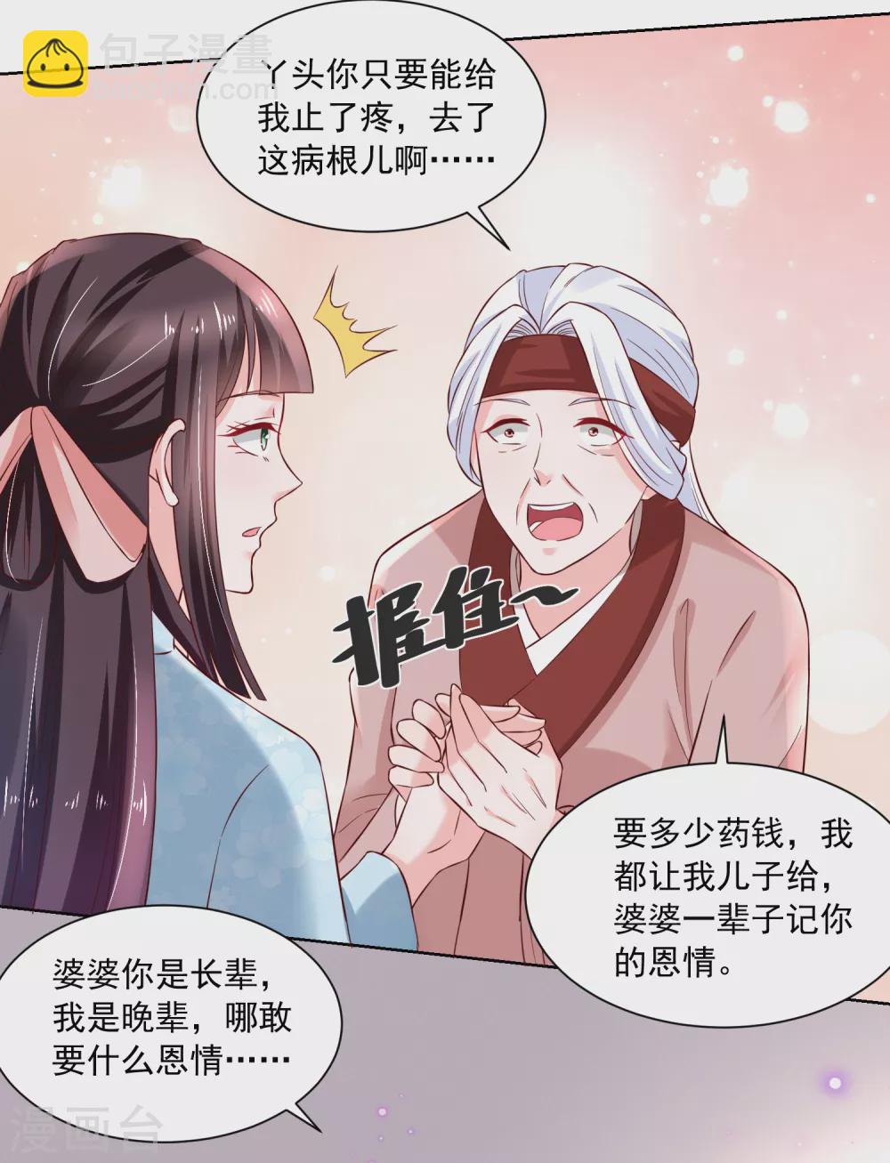 第173话 没用的毛丫头？-第180话