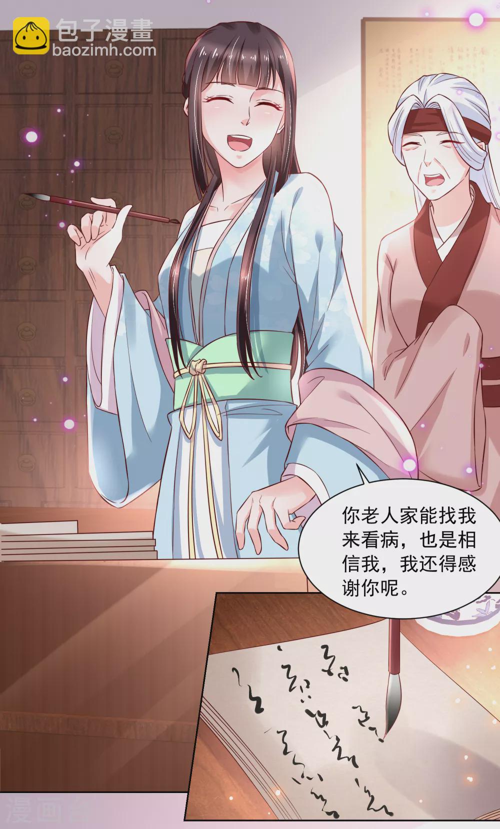 第173话 没用的毛丫头？-第180话