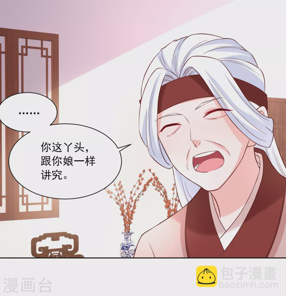 第173话 没用的毛丫头？-第180话