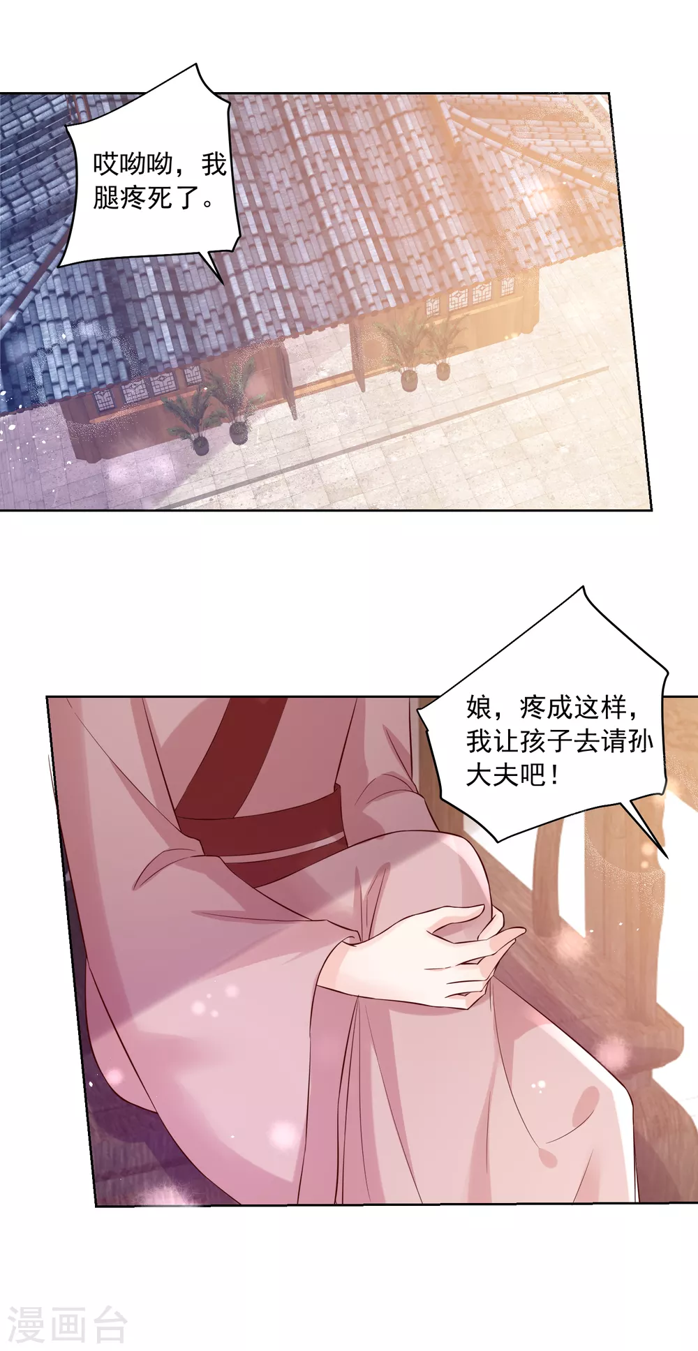 第173话 没用的毛丫头？-第180话