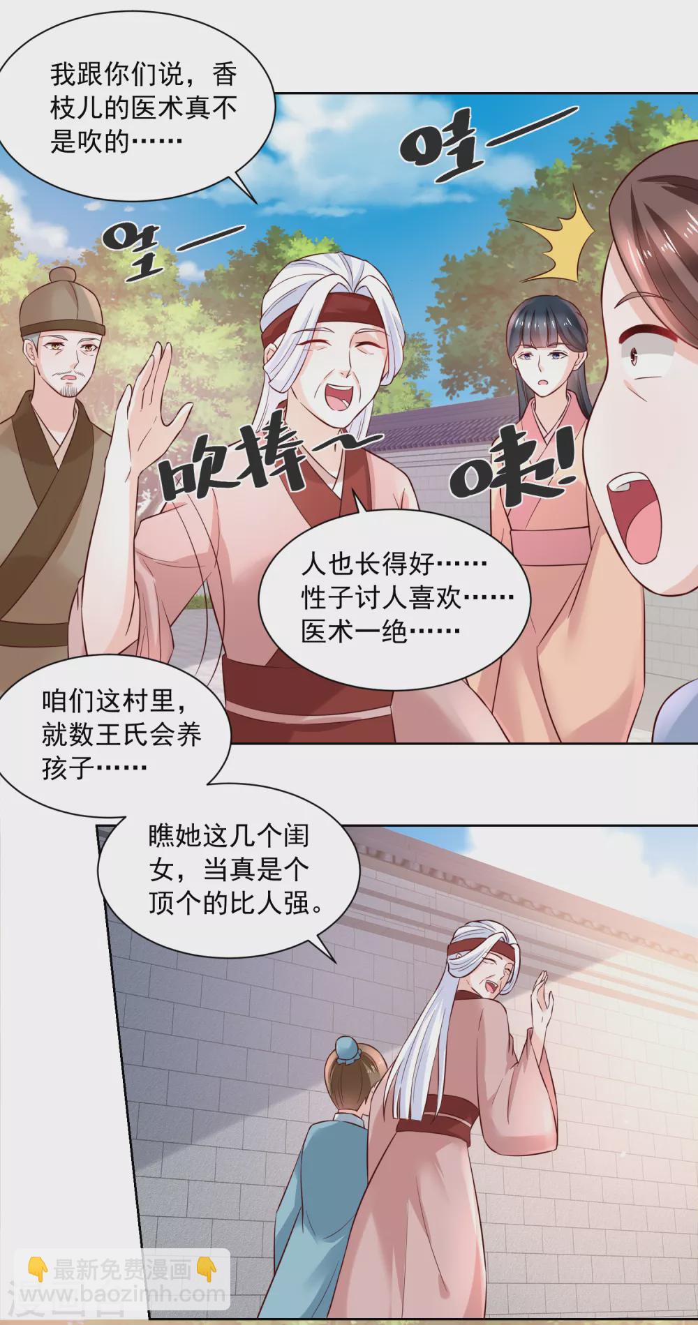 第173话 没用的毛丫头？-第180话