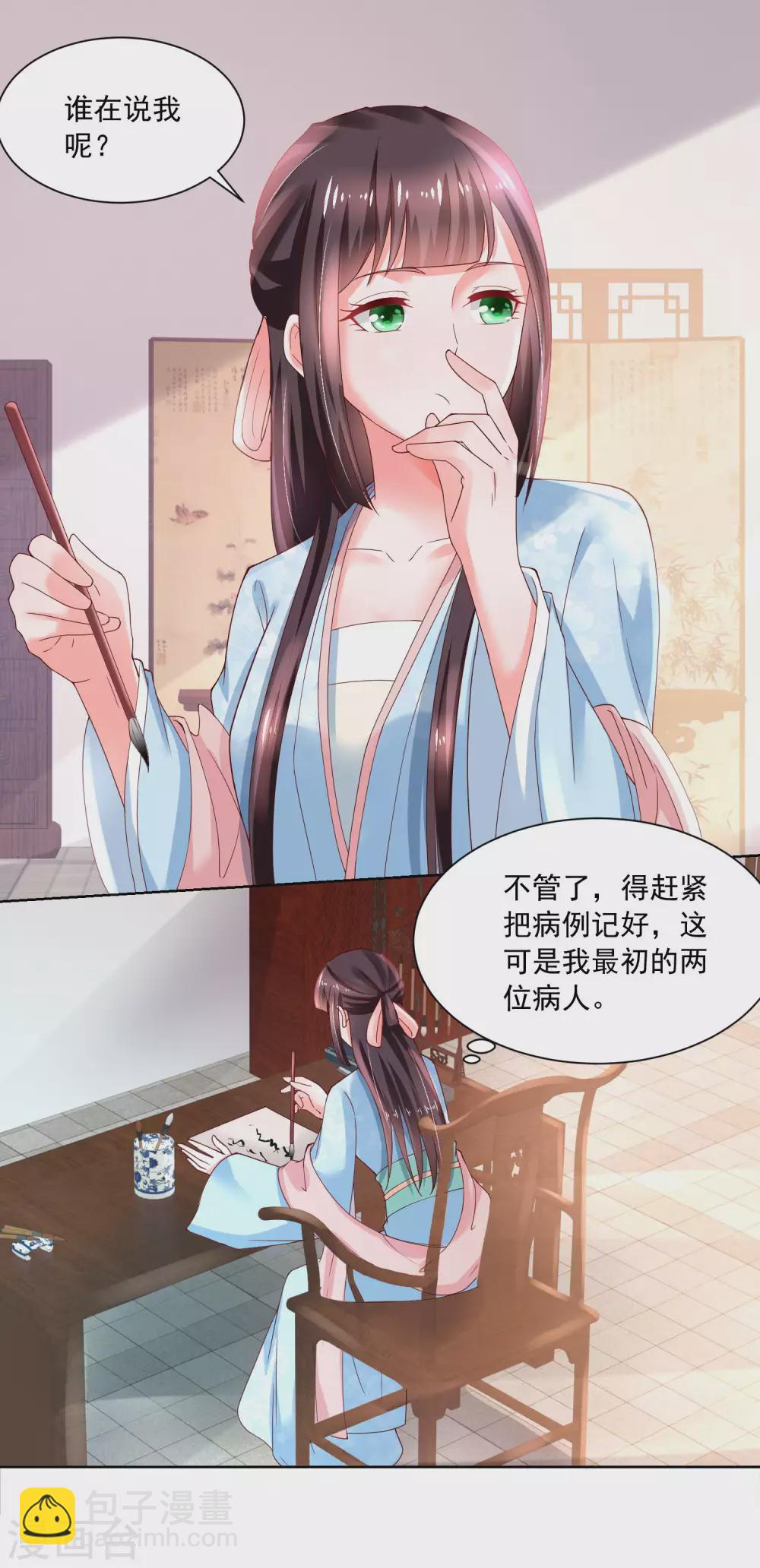 第173话 没用的毛丫头？-第180话