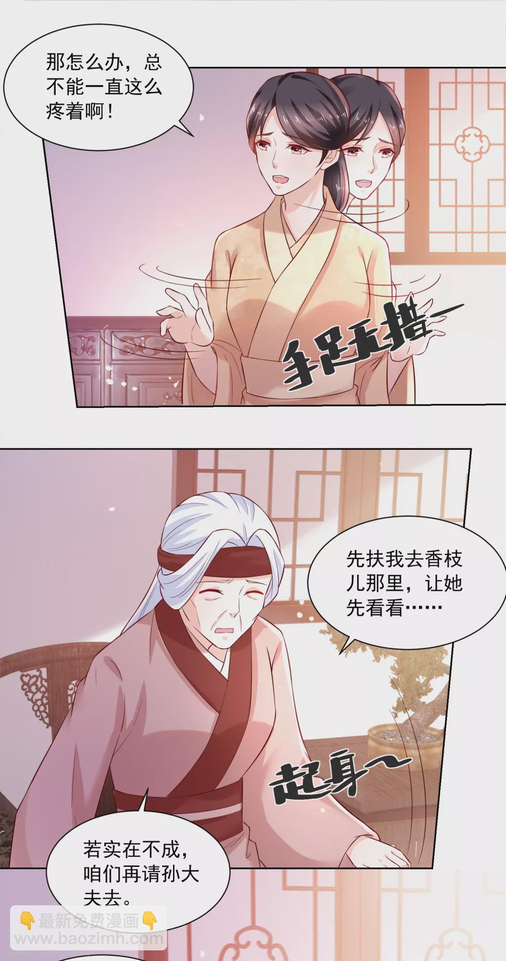 第173话 没用的毛丫头？-第180话