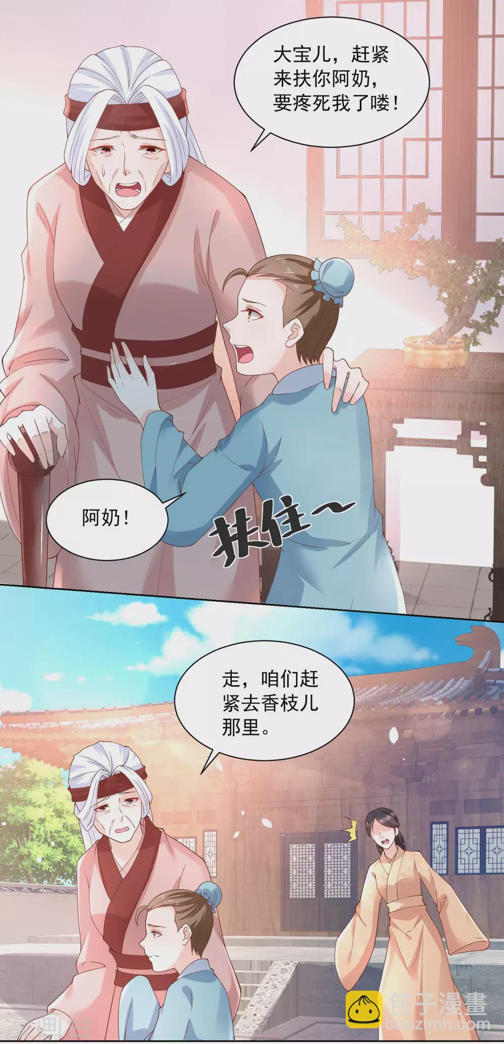 第173话 没用的毛丫头？-第180话
