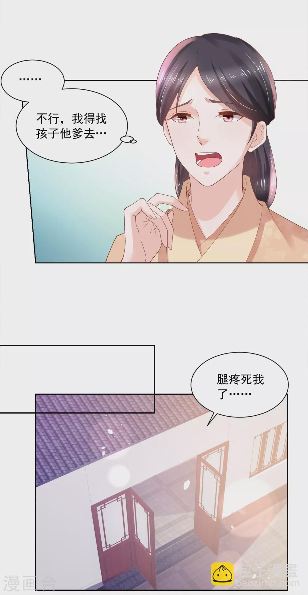 第173话 没用的毛丫头？-第180话