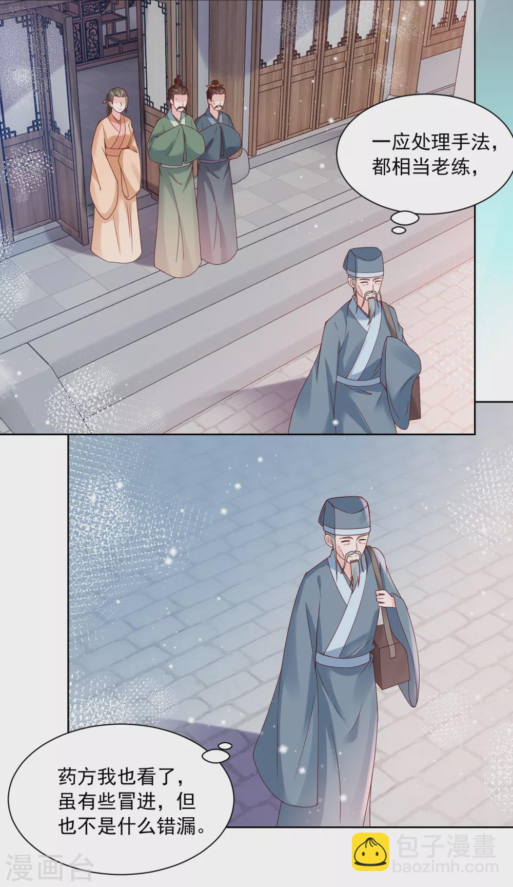 第175话 孙大夫的感慨-第182话