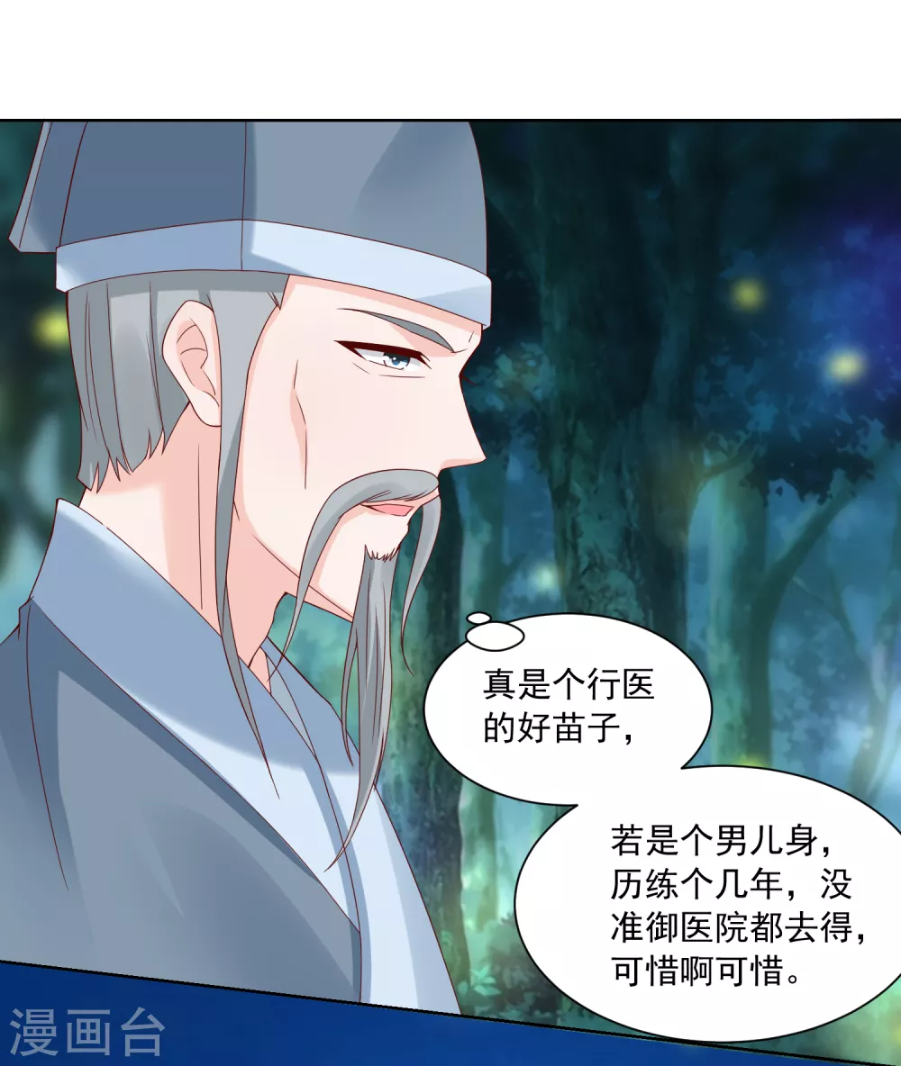 第175话 孙大夫的感慨-第182话