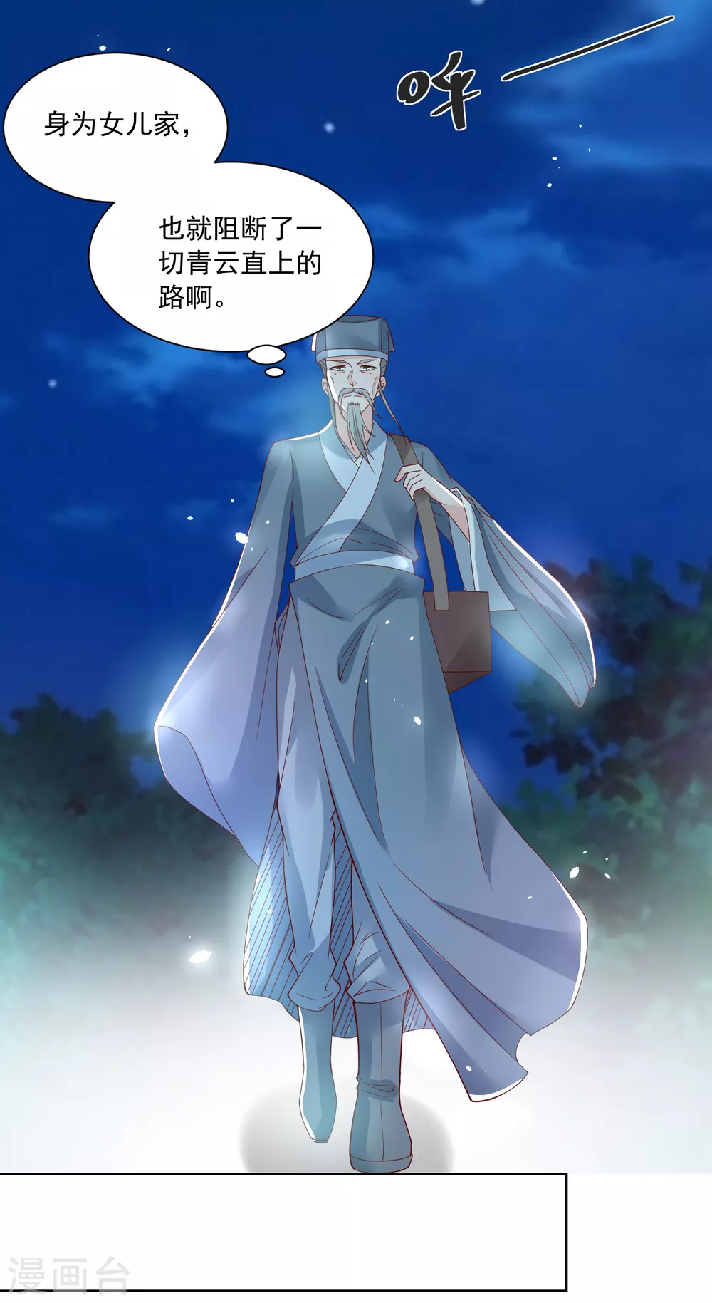 第175话 孙大夫的感慨-第182话