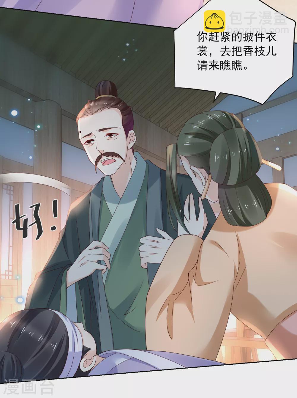 第175话 孙大夫的感慨-第182话