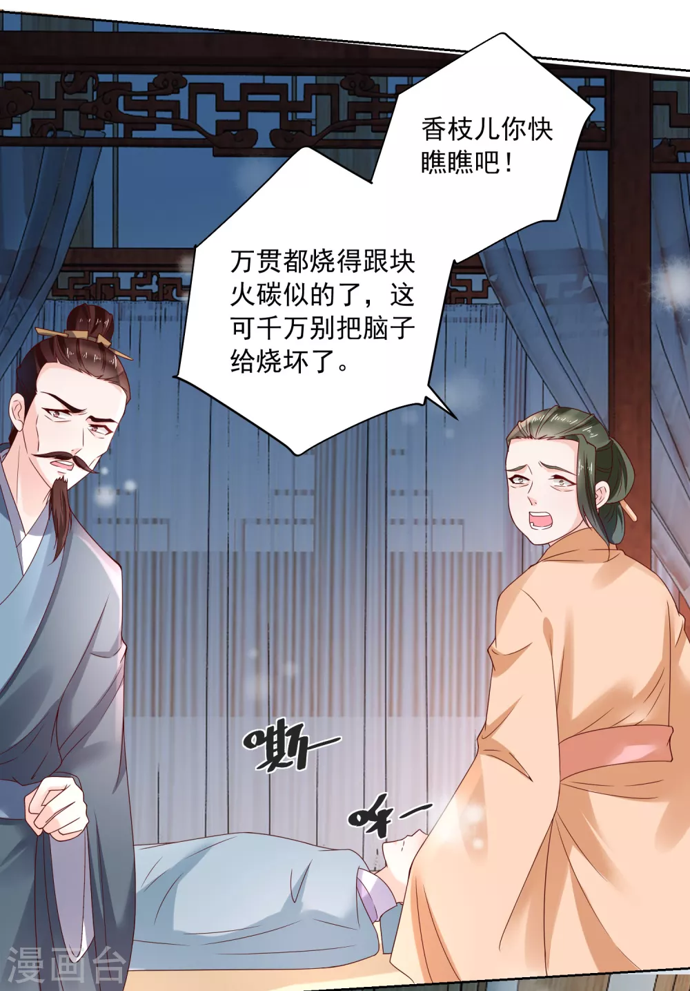 第175话 孙大夫的感慨-第182话