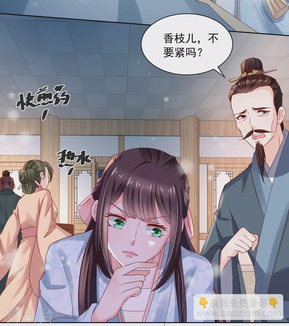 第175话 孙大夫的感慨-第182话