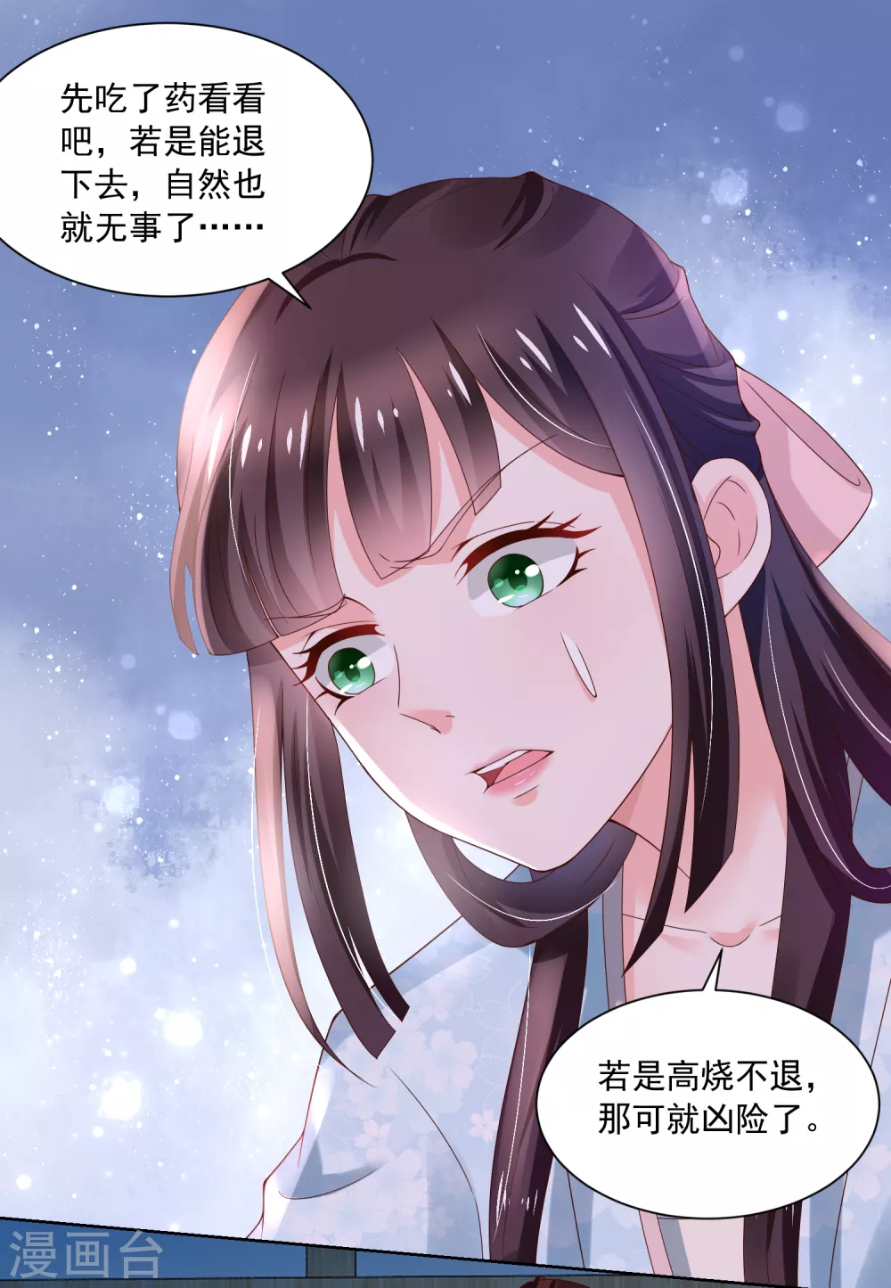 第175话 孙大夫的感慨-第182话