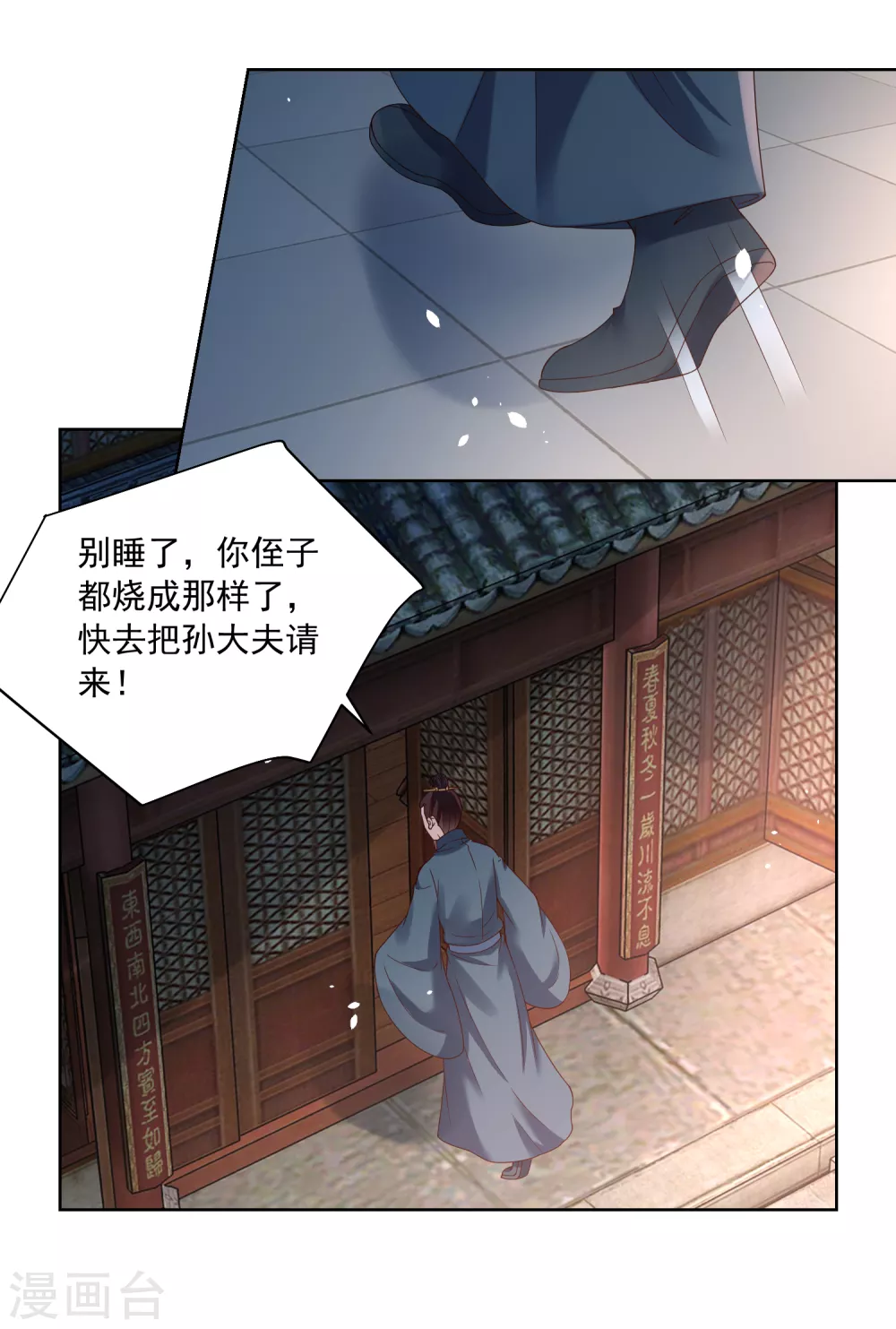 第175话 孙大夫的感慨-第182话