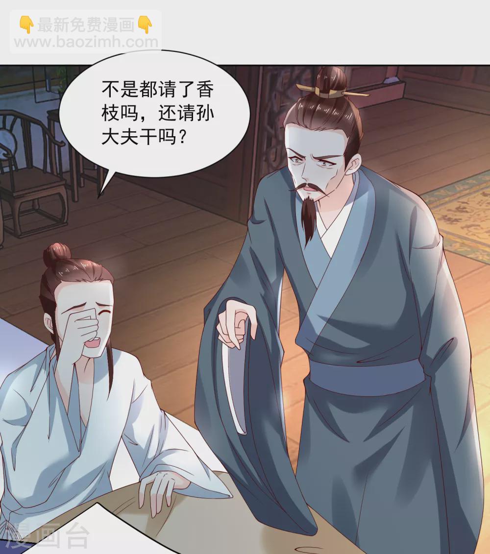 第175话 孙大夫的感慨-第182话