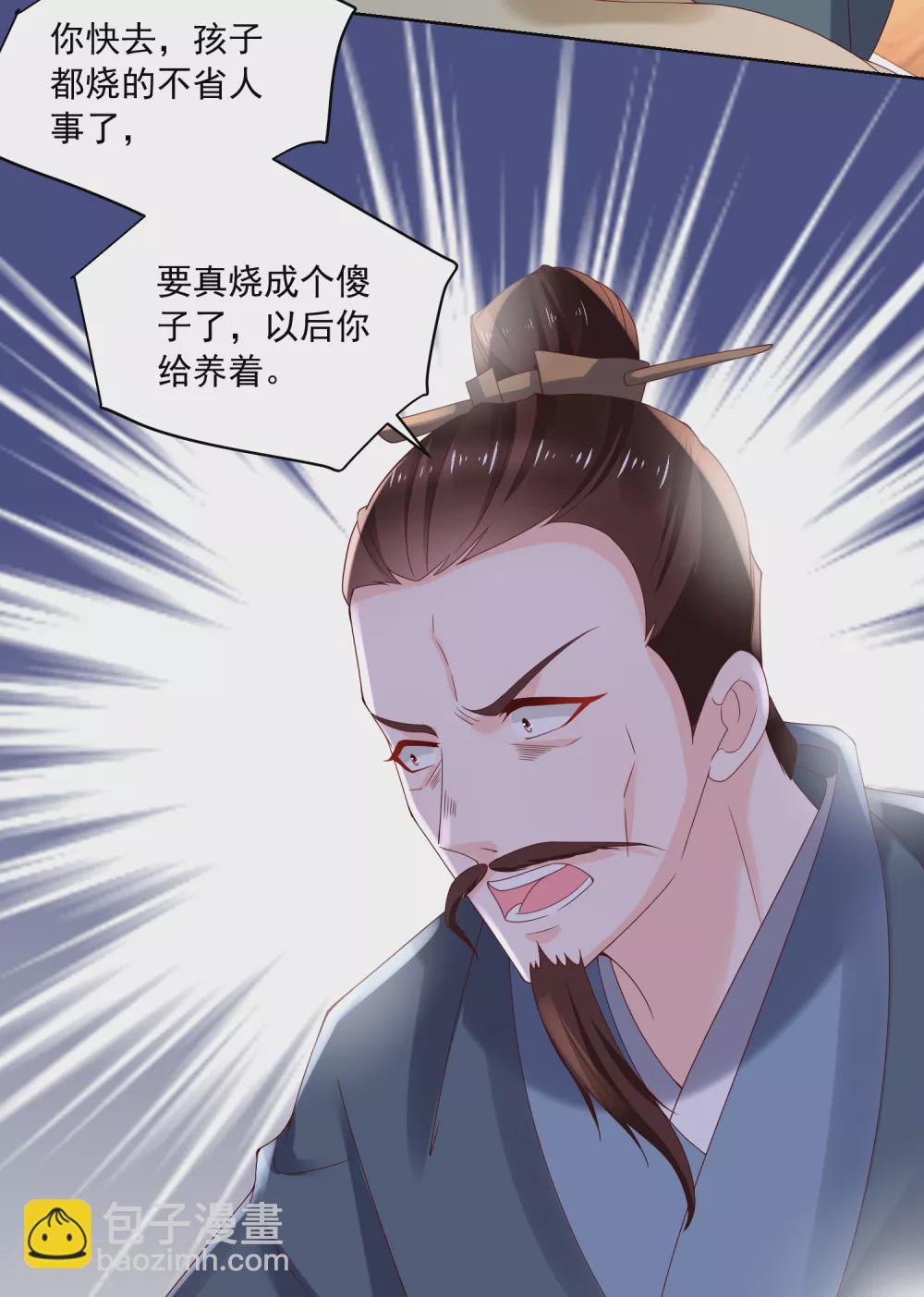第175话 孙大夫的感慨-第182话