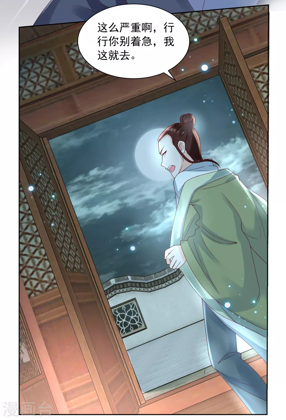 第175话 孙大夫的感慨-第182话