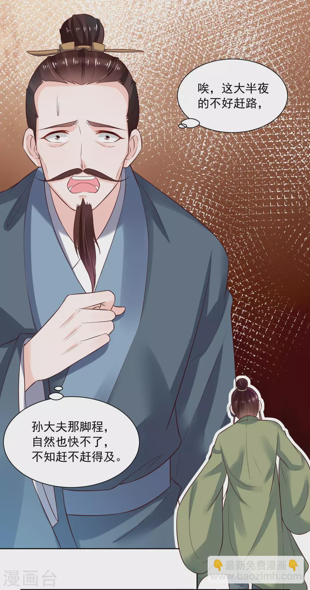 第175话 孙大夫的感慨-第182话