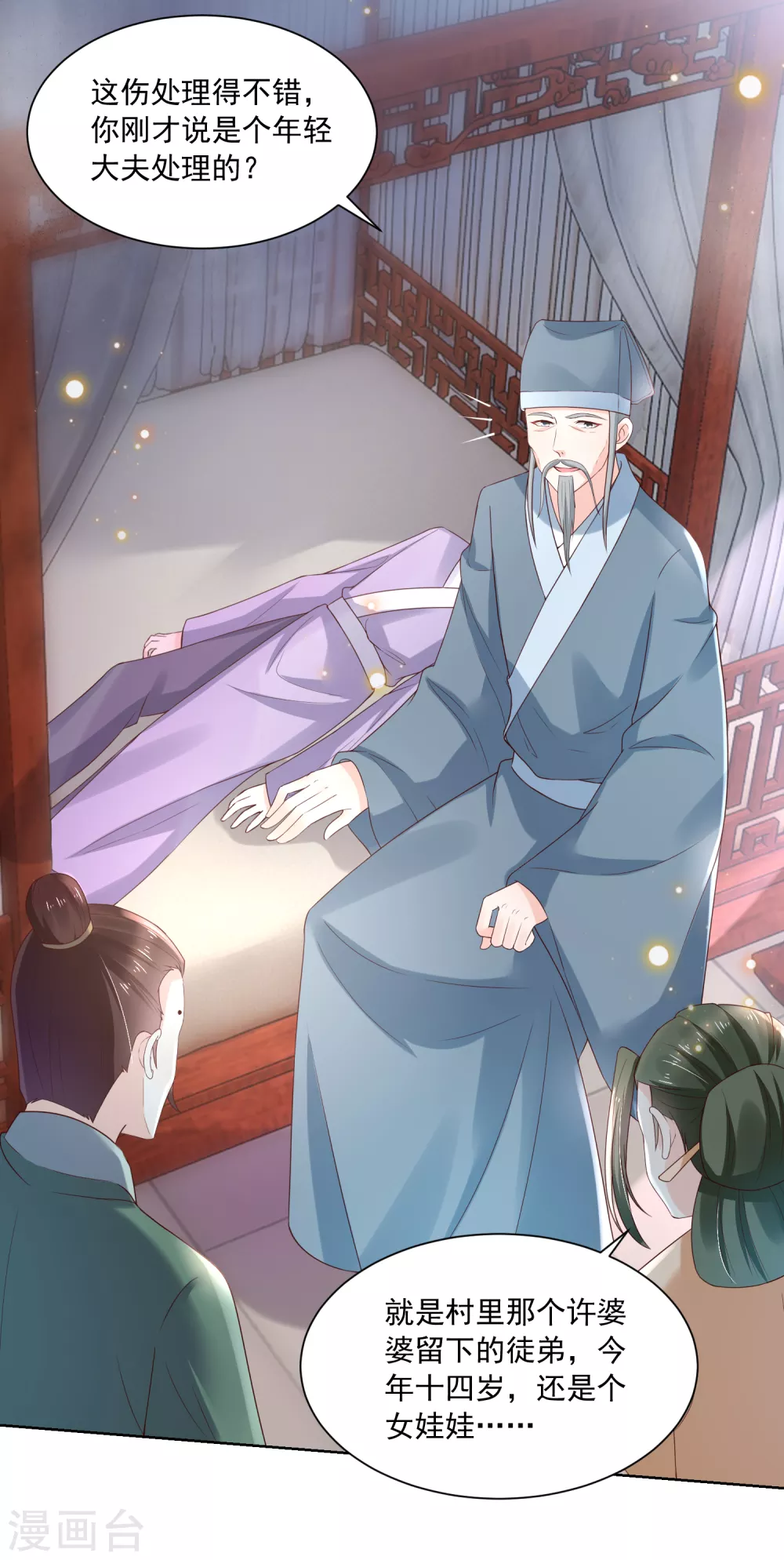 第175话 孙大夫的感慨-第182话