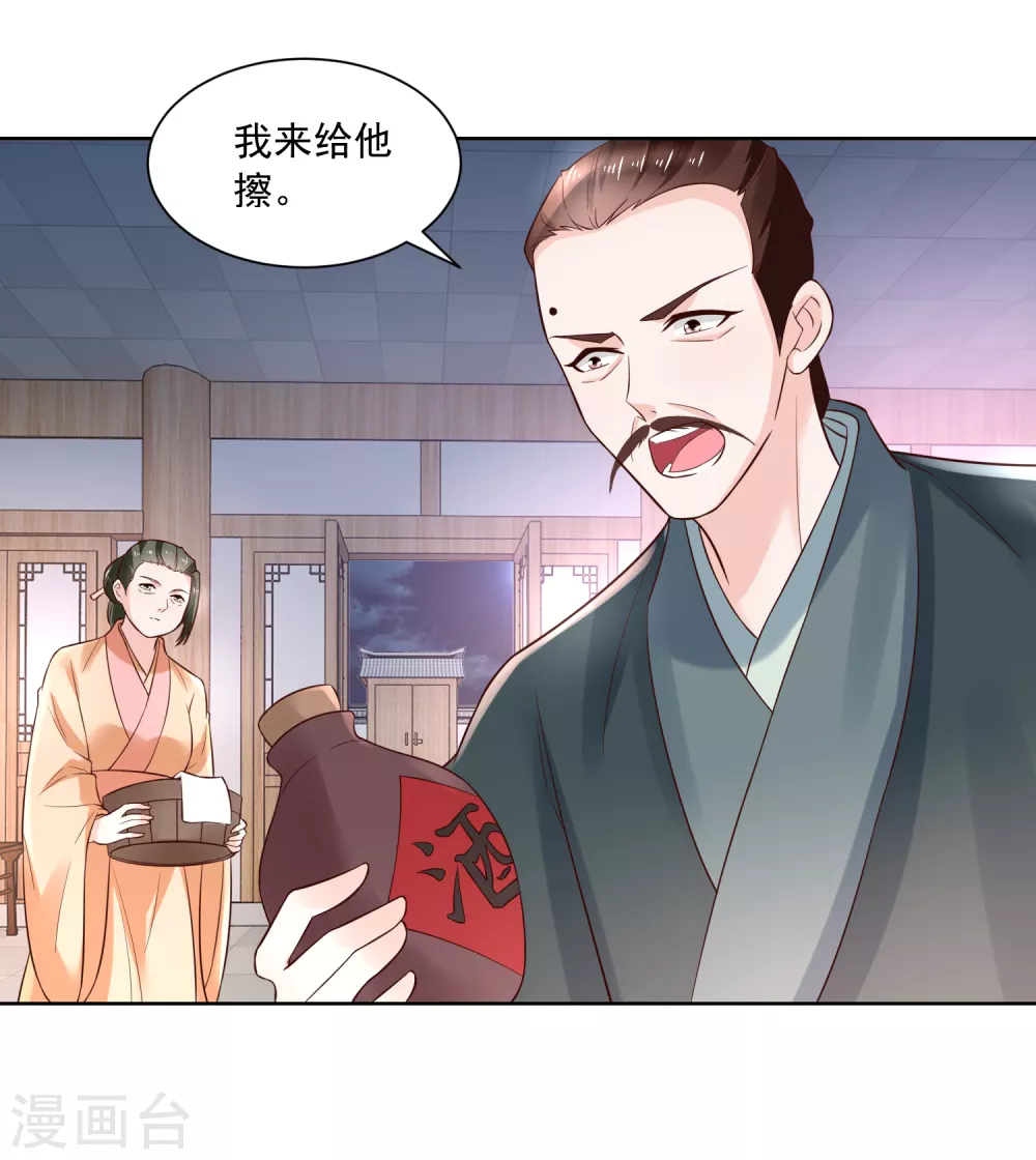 第175话 孙大夫的感慨-第182话