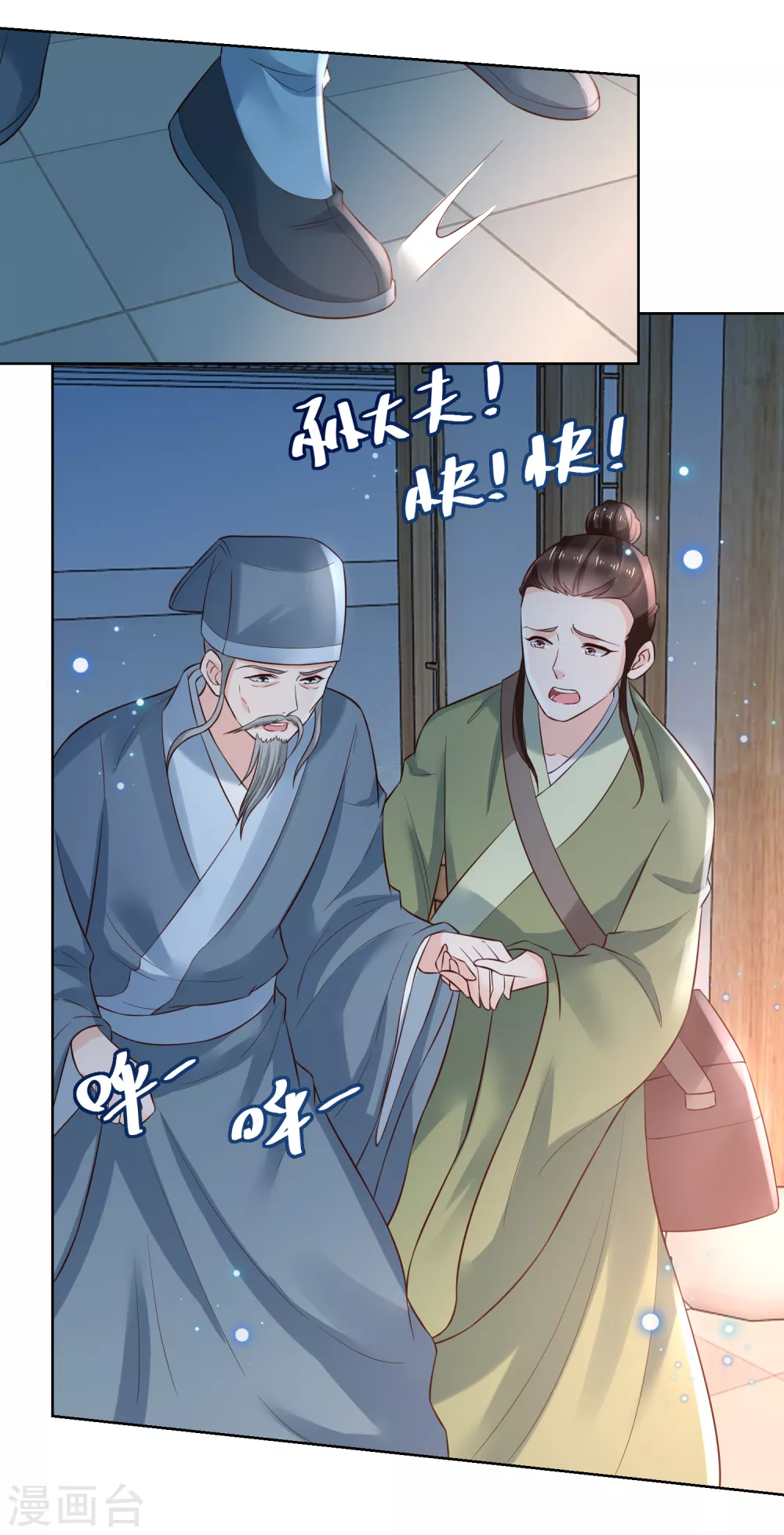 第175话 孙大夫的感慨-第182话