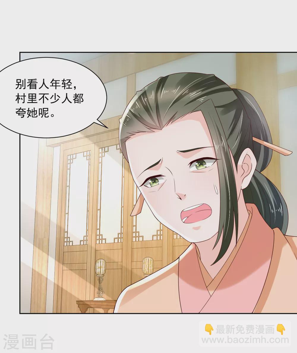 第175话 孙大夫的感慨-第182话