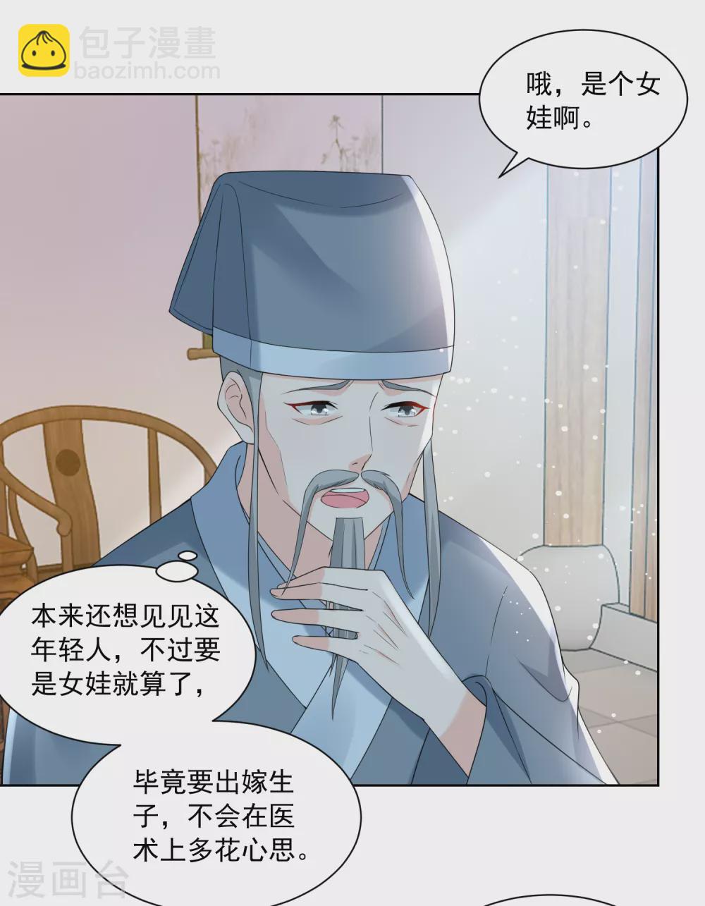 第175话 孙大夫的感慨-第182话