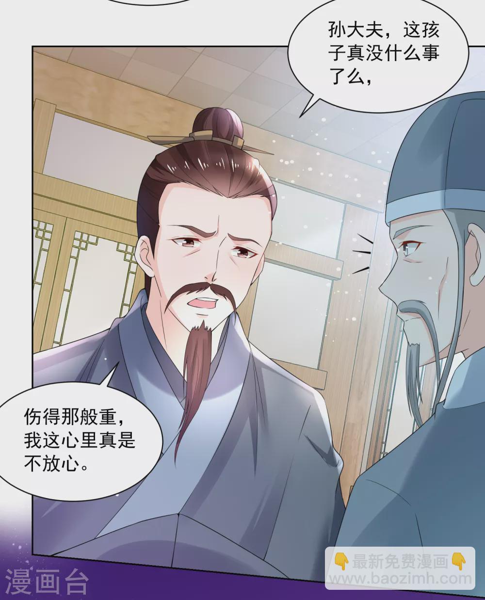 第175话 孙大夫的感慨-第182话