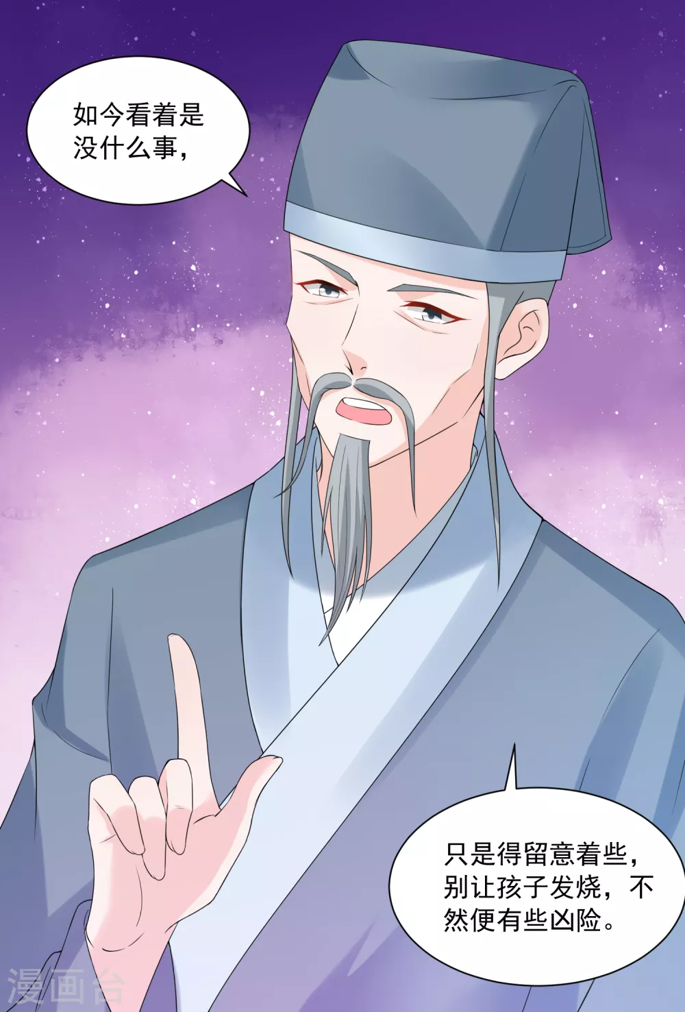 第175话 孙大夫的感慨-第182话