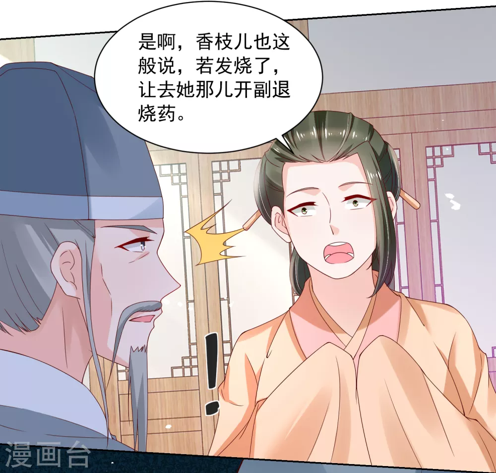 第175话 孙大夫的感慨-第182话