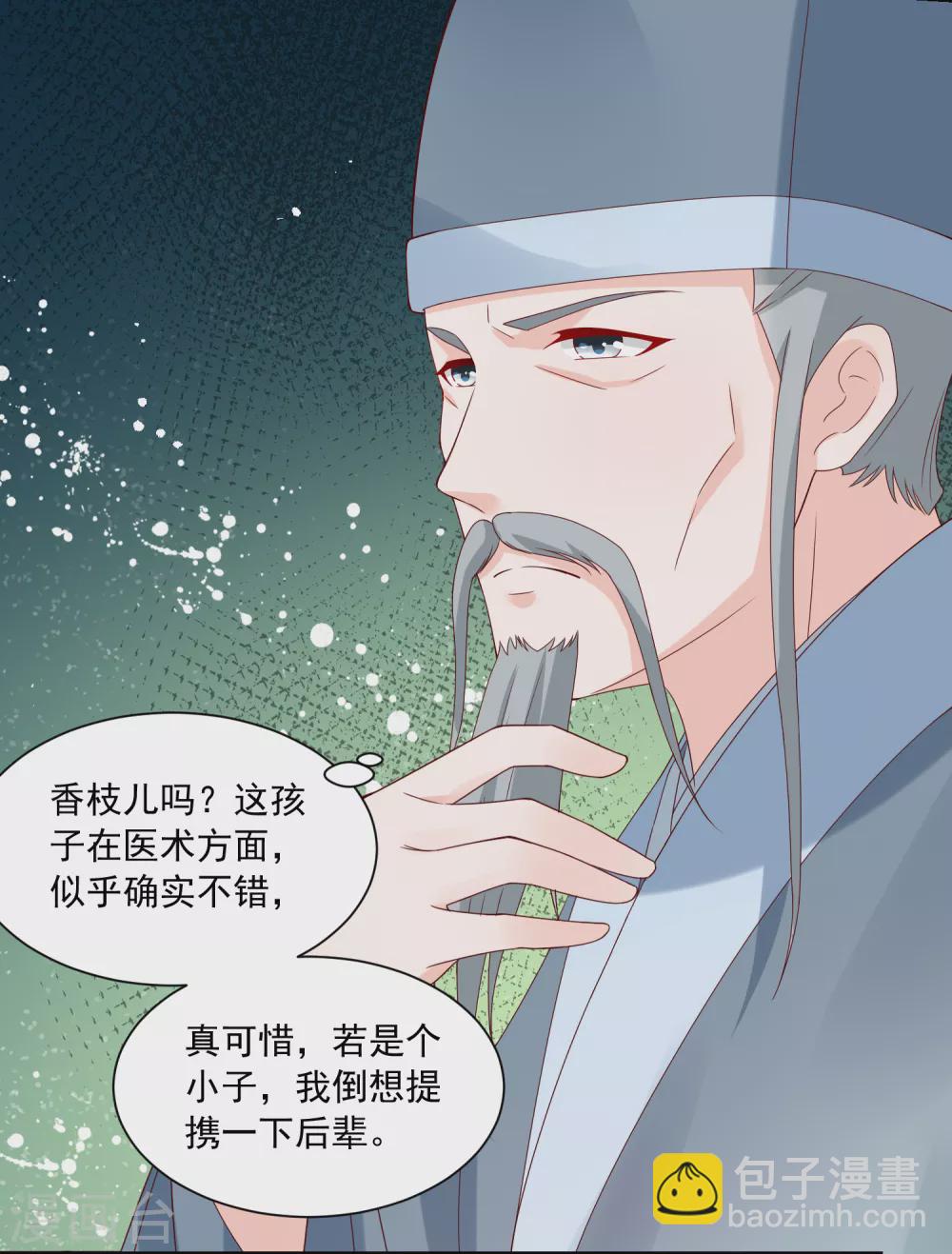 第175话 孙大夫的感慨-第182话
