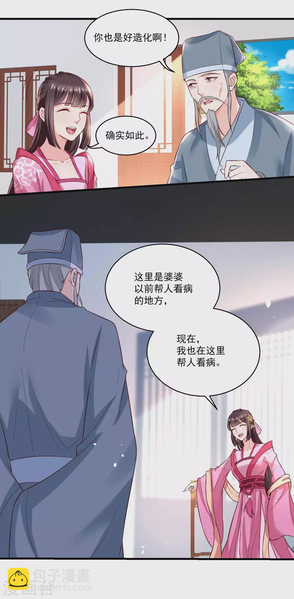 第177话 孙大夫求教-第184话