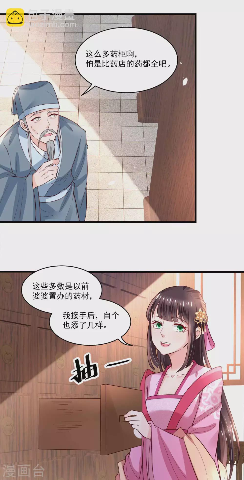 第177话 孙大夫求教-第184话