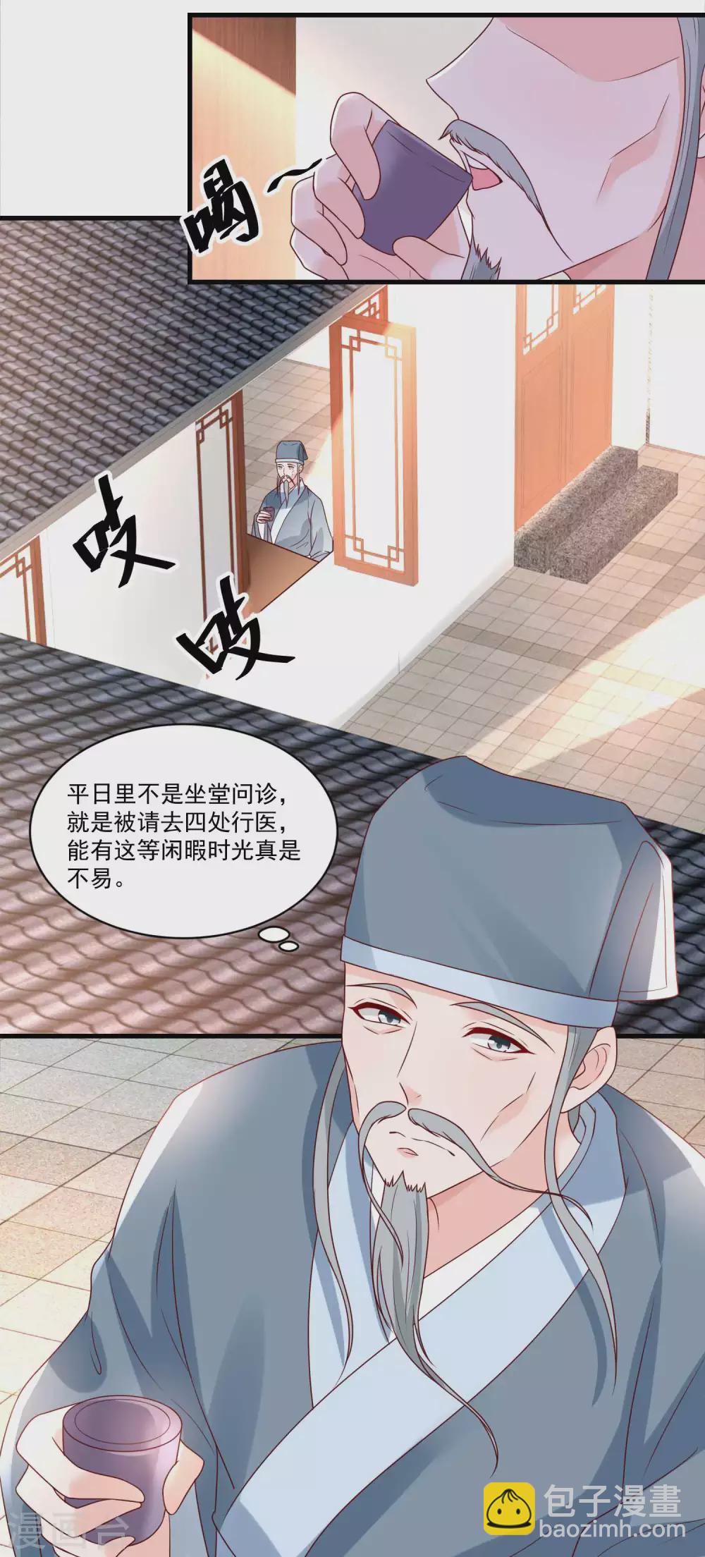 第177话 孙大夫求教-第184话