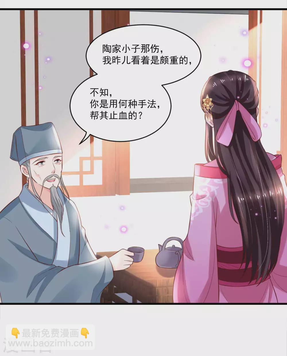 第177话 孙大夫求教-第184话