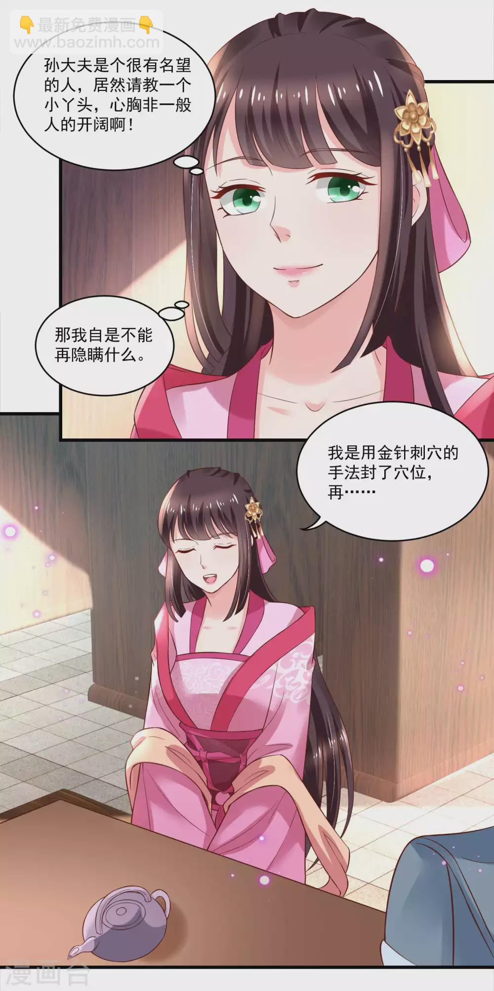 第177话 孙大夫求教-第184话