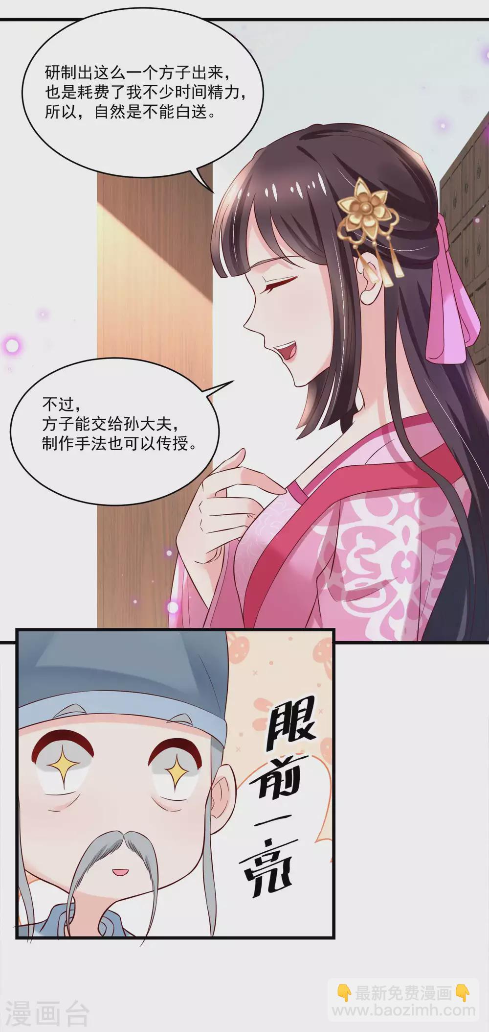 第177话 孙大夫求教-第184话