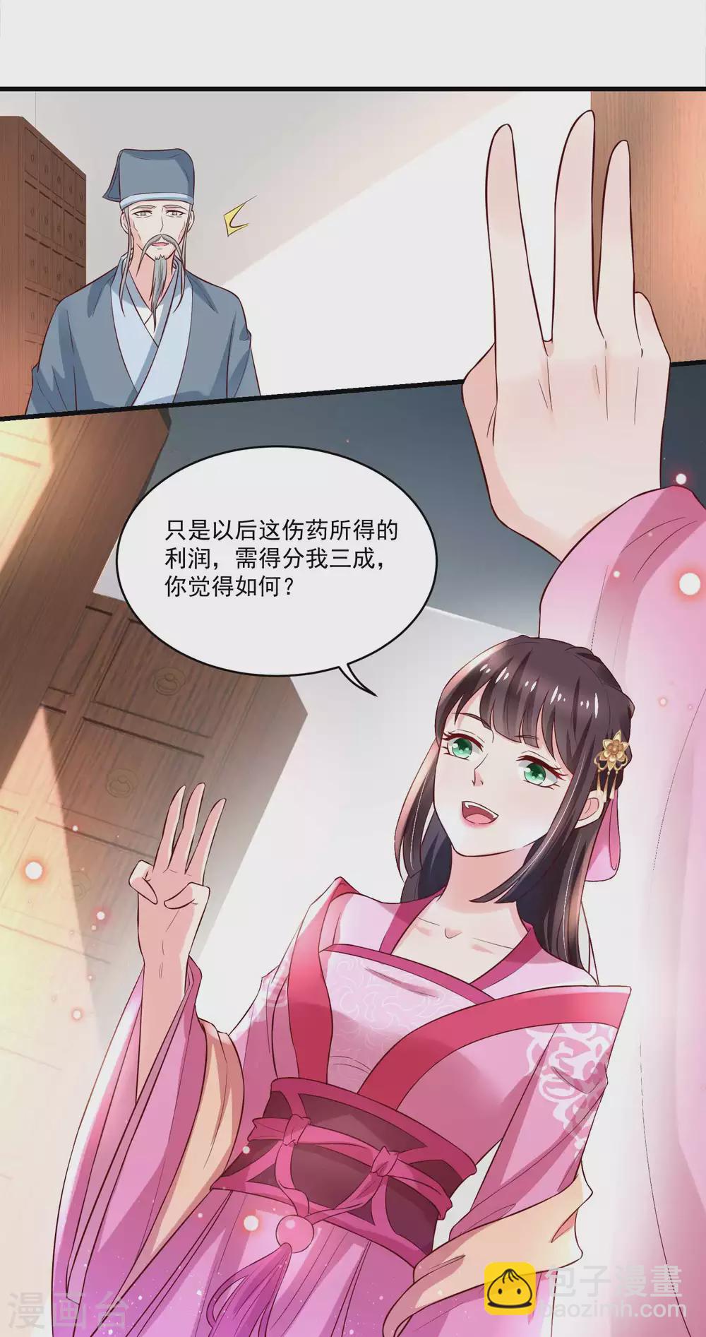 第177话 孙大夫求教-第184话