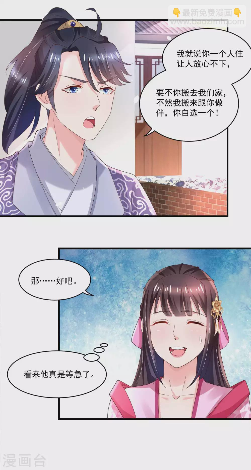 第177话 孙大夫求教-第184话