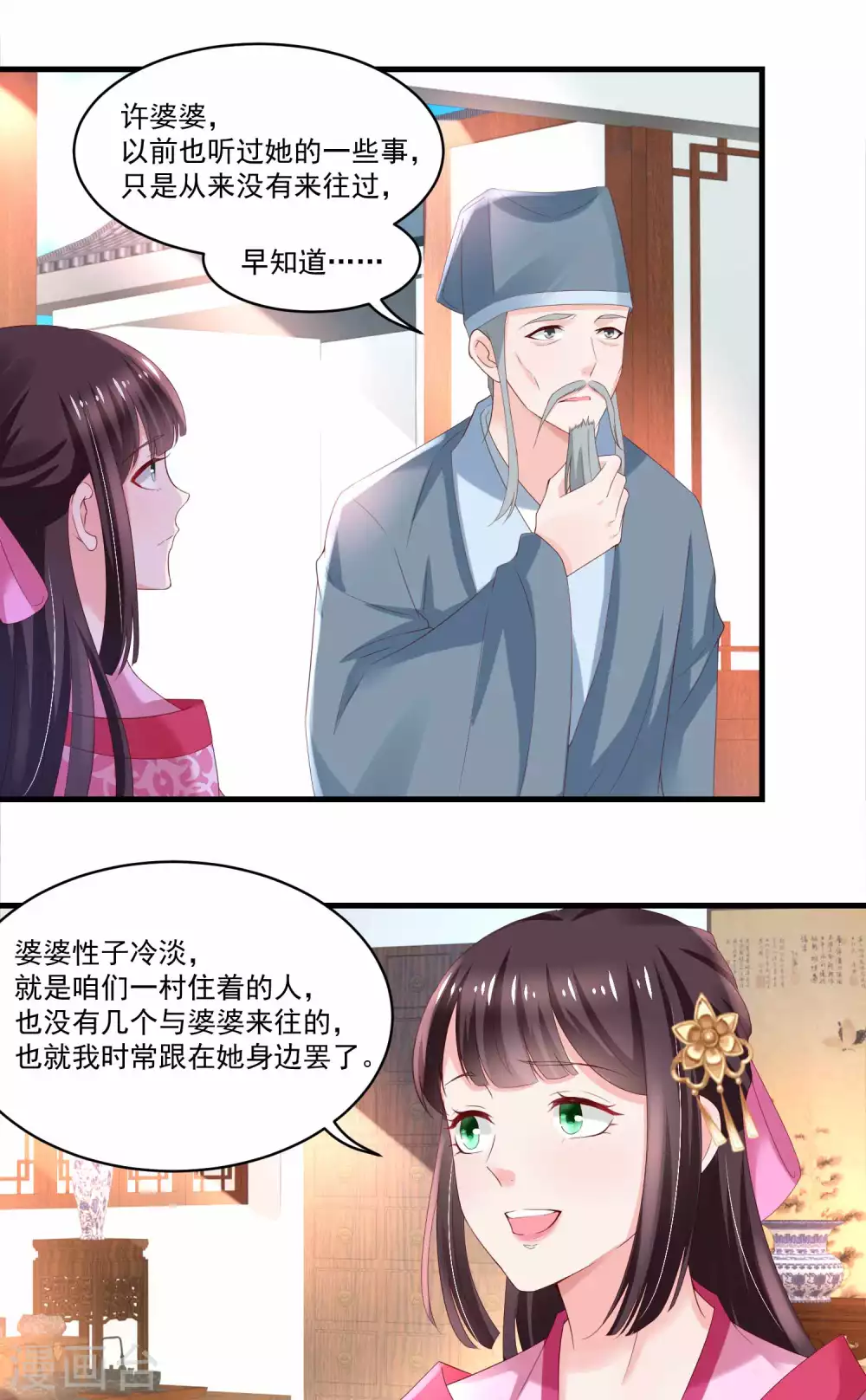 第177话 孙大夫求教-第184话