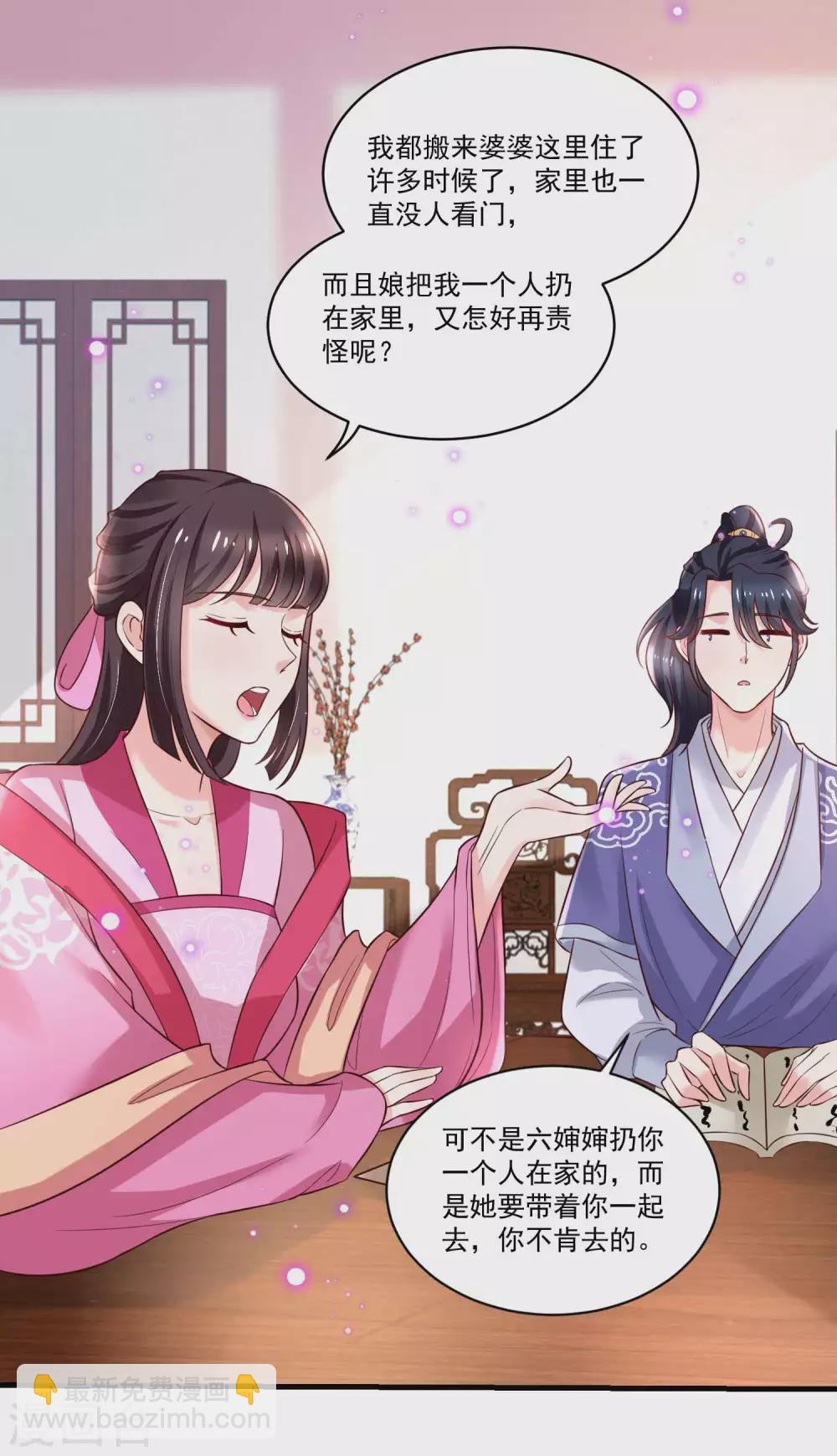 第179话 &ldquo;香草&rdquo;改名-第186话