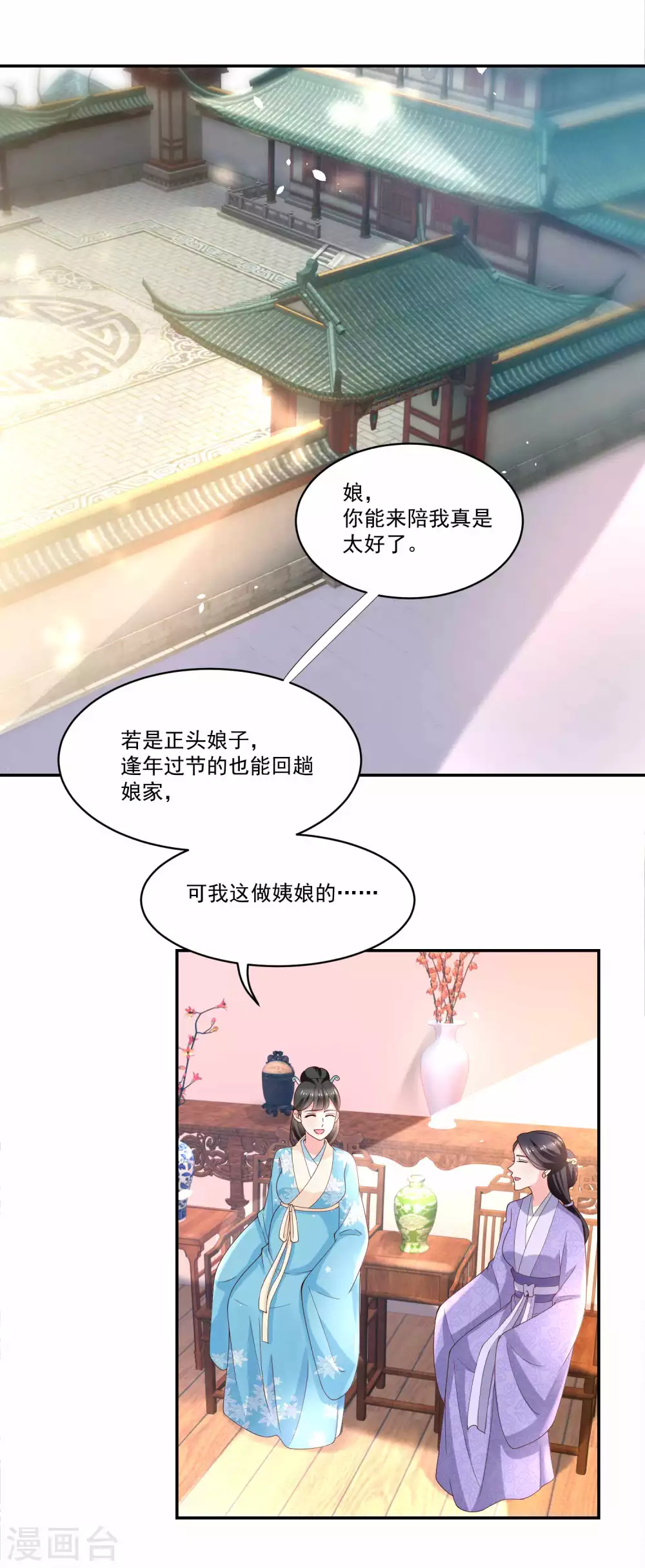 第179话 &ldquo;香草&rdquo;改名-第186话